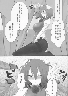 (Reitaisai 10) [Mazemono Chuui. (Makura Cover)] Inran Pink ni Hiningu wa Mottainai! (Touhou Project) - page 2
