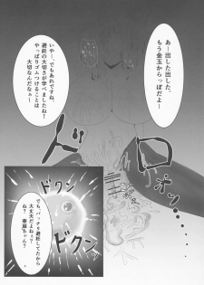 (Reitaisai 10) [Mazemono Chuui. (Makura Cover)] Inran Pink ni Hiningu wa Mottainai! (Touhou Project) - page 19
