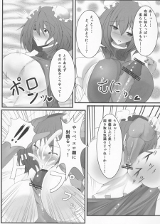 (Reitaisai 10) [Mazemono Chuui. (Makura Cover)] Inran Pink ni Hiningu wa Mottainai! (Touhou Project) - page 6