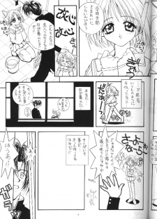 (C54) [Amaama-tei (Various)] Little Darlin' III (To Heart) - page 6