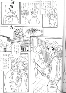 (C54) [Amaama-tei (Various)] Little Darlin' III (To Heart) - page 42