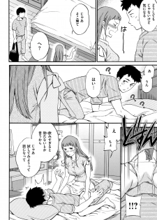 [Cuvie] Koko ga Kimi no Katachi - page 11