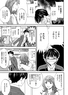 [Cuvie] Koko ga Kimi no Katachi - page 28