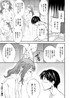 [Cuvie] Koko ga Kimi no Katachi - page 41