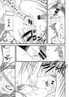 [Cuvie] Koko ga Kimi no Katachi - page 18