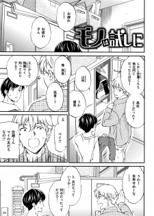 [Cuvie] Koko ga Kimi no Katachi - page 24