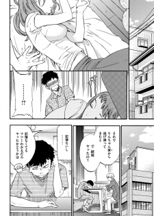 [Cuvie] Koko ga Kimi no Katachi - page 7