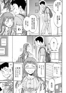 [Cuvie] Koko ga Kimi no Katachi - page 8