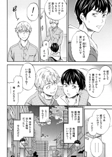 [Cuvie] Koko ga Kimi no Katachi - page 25