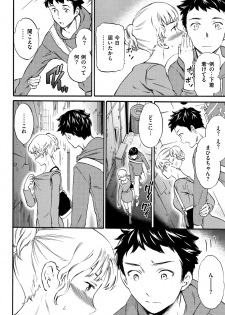 [Cuvie] Koko ga Kimi no Katachi - page 47