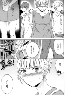 [Cuvie] Koko ga Kimi no Katachi - page 46