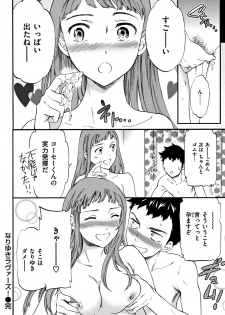 [Cuvie] Koko ga Kimi no Katachi - page 23
