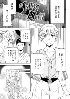 [Cuvie] Koko ga Kimi no Katachi - page 42