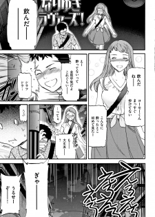 [Cuvie] Koko ga Kimi no Katachi - page 6