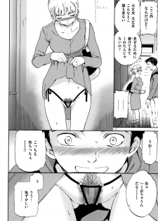 [Cuvie] Koko ga Kimi no Katachi - page 49