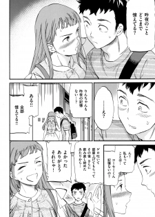 [Cuvie] Koko ga Kimi no Katachi - page 9
