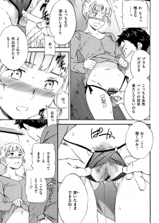 [Cuvie] Koko ga Kimi no Katachi - page 50