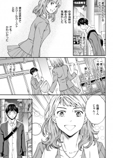 [Cuvie] Koko ga Kimi no Katachi - page 26