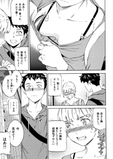 [Cuvie] Koko ga Kimi no Katachi - page 48