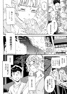 [Cuvie] Koko ga Kimi no Katachi - page 43