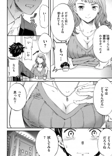 [Cuvie] Koko ga Kimi no Katachi - page 29