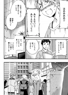 [Cuvie] Koko ga Kimi no Katachi - page 45