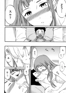 [Cuvie] Koko ga Kimi no Katachi - page 13