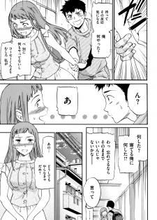 [Cuvie] Koko ga Kimi no Katachi - page 10