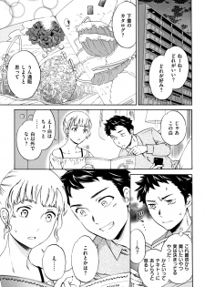 [Cuvie] Koko ga Kimi no Katachi - page 44
