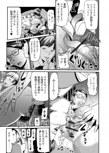 Web Comic Toutetsu Vol. 33 - page 15