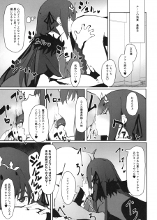 [Kaokaoiyan (Zikataro)] Hokuou no Megami to Charao no Rune (Fate/Grand Order) [Digital] - page 11