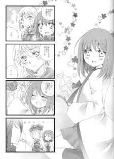 (Love Collection 2013) [Kinkai (Eight Linda)] Koi to Maboroshi (Sangoku Rensenki) - page 23