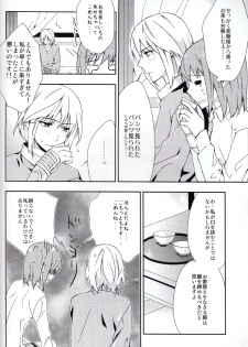 (Love Collection 2013) [Kinkai (Eight Linda)] Koi to Maboroshi (Sangoku Rensenki) - page 8