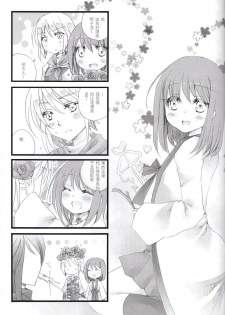 (Love Collection 2013) [Kinkai (Eight Linda)] Koi to Maboroshi (Sangoku Rensenki) [Chinese] [子花汉化组] - page 24