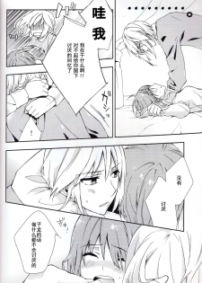 (Love Collection 2013) [Kinkai (Eight Linda)] Koi to Maboroshi (Sangoku Rensenki) [Chinese] [子花汉化组] - page 13