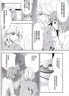 (Love Collection 2013) [Kinkai (Eight Linda)] Koi to Maboroshi (Sangoku Rensenki) [Chinese] [子花汉化组] - page 9