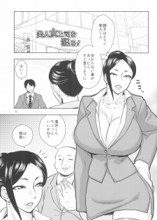 (C91) [ACID-HEAD (Murata.)] Bijin Onna Joushi o Yaru! (Bijin Onna Joushi Takizawa-san) - page 3