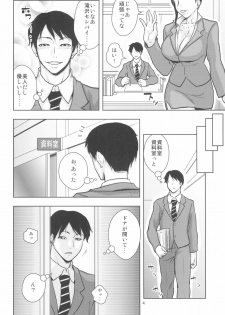 (C91) [ACID-HEAD (Murata.)] Bijin Onna Joushi o Yaru! (Bijin Onna Joushi Takizawa-san) - page 4
