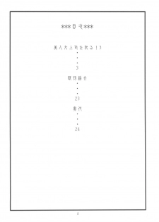 (C93) [ACID-HEAD (Murata.)] Bijin Onna Joushi o Yaru! 3 (Bijin Onna Joushi Takizawa-san) - page 4