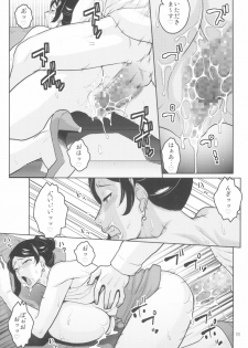 (C93) [ACID-HEAD (Murata.)] Bijin Onna Joushi o Yaru! 3 (Bijin Onna Joushi Takizawa-san) - page 13