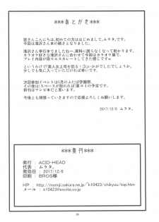 (C93) [ACID-HEAD (Murata.)] Bijin Onna Joushi o Yaru! 3 (Bijin Onna Joushi Takizawa-san) - page 26