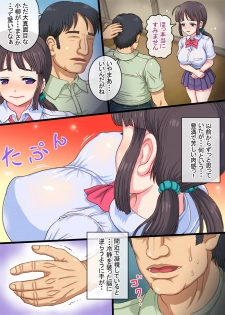 [Samurai Ikka (Kureyon)] Jimi de Majime na Bunkei Shoujo wa Kobamenai - page 10