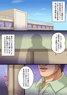 [Samurai Ikka (Kureyon)] Jimi de Majime na Bunkei Shoujo wa Kobamenai - page 2