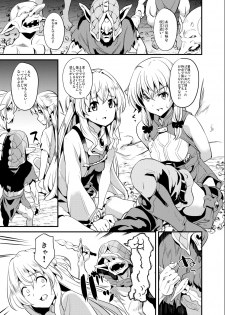 [Senpenbankashiki (DATE)] Goblin Possession (Goblin Slayer) [Digital] - page 2