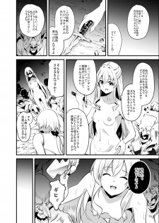 [Senpenbankashiki (DATE)] Goblin Possession (Goblin Slayer) [Digital] - page 11