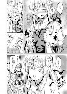 [Senpenbankashiki (DATE)] Goblin Possession (Goblin Slayer) [Digital] - page 5