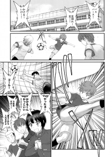 [Saigado (Saigado)] Tsubasa-kun to Kakeru-kun  Okawari [Digital] - page 3