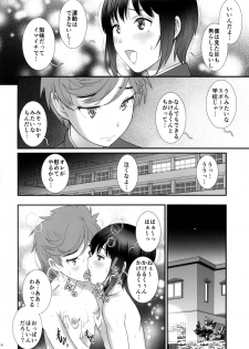 [Saigado (Saigado)] Tsubasa-kun to Kakeru-kun  Okawari [Digital] - page 14