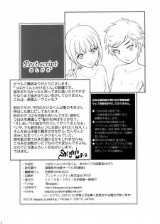 [Saigado (Saigado)] Tsubasa-kun to Kakeru-kun  Okawari [Digital] - page 26