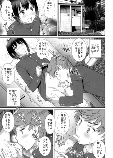 [Saigado (Saigado)] Tsubasa-kun to Kakeru-kun  Okawari [Digital] - page 5